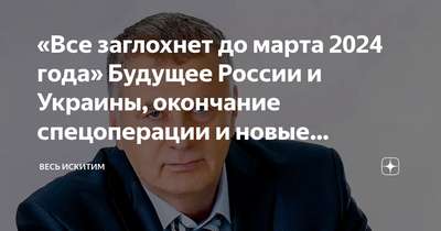 Осьминог Пол "назвал" будущего президента России