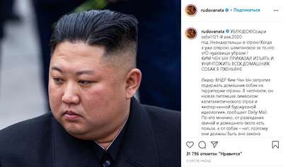 Ким Чен Ир потратил 200 тысяч долларов на собак