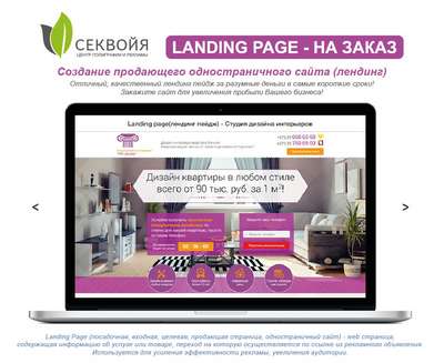 3 причины заказать лендинг пейдж на страницах сайта landing-page.kiev.ua.