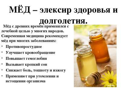 Покупаем мед и читаем о 5 полезных применениях меда для поддержания красоты и здоровья