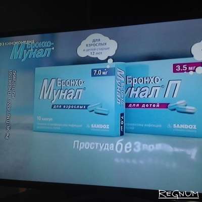 Из телевизионного эфира предлагают убрать рекламу лекарственных средств