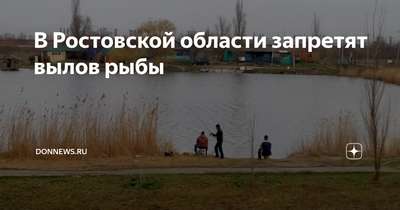 В Черкасской области запретили промышленный вылов рыбы