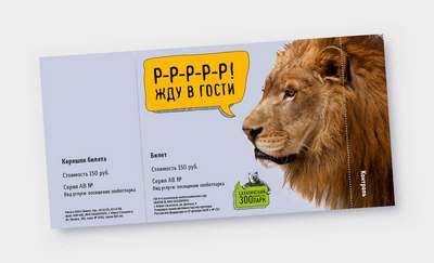 Зоопарк Киева вновь поднимет цены на билеты