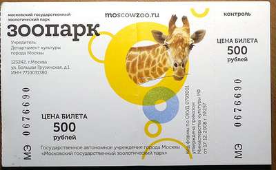 Киевский зоопарк объявил об открытии зимнего сезона и скидках на билеты