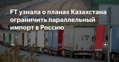 Россия ограничила импорт мяса из страны