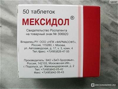 Оригинальный российский препарат МЕКСИДОЛ производится на 2 производственных площадках