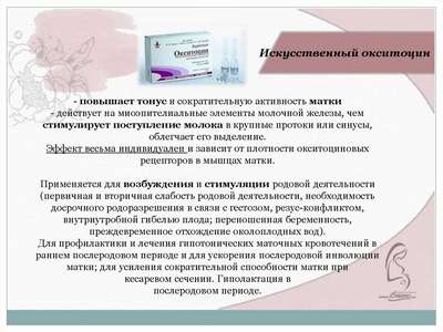 Окситоцин от Лена: Инструкция по применению