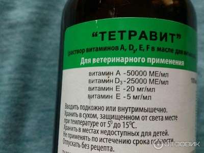 Тетравит от Киевский витаминный завод: Инструкция по применению