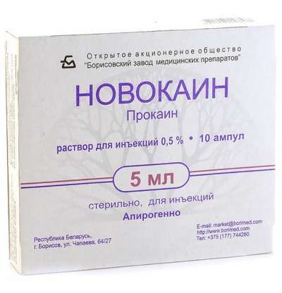 Новокаин 0.5% от Мосагроген: Инструкция по применению