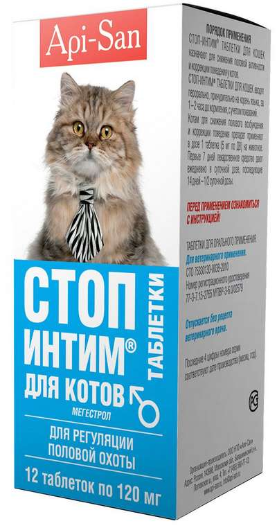 Стоп-ИHTиM для котов от Апи-Сан: Инструкция по применению