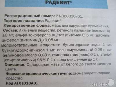 АДЕвит от Укрветпромпостач: Инструкция по применению