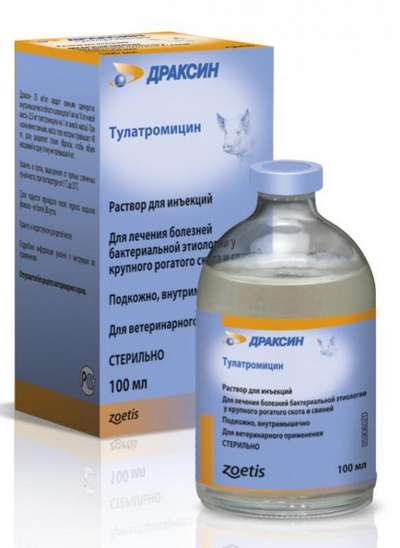 Дpaкcин 25 мг/мл (Draxxin 25 mg/ml) от Zoetis: Инструкция по применению