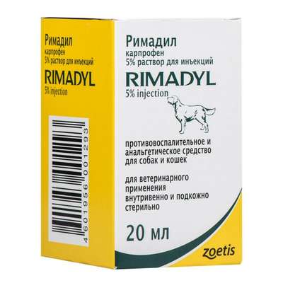 Римадил 5% (Rimadyl 5%) от Zoetis: Инструкция по применению